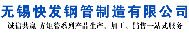 七台河矩形管_七台河方矩管_七台河无缝矩形管_七台河无缝方矩管_七台河无缝方管厂家_七台河方管厂